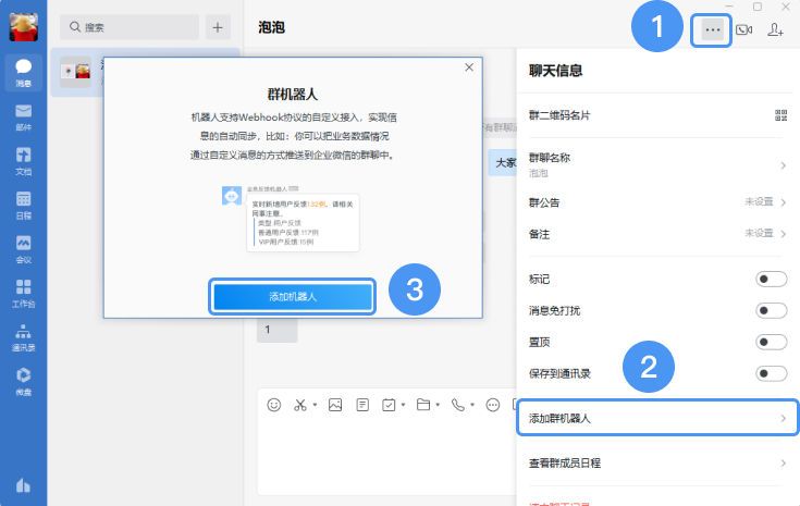 添加入口