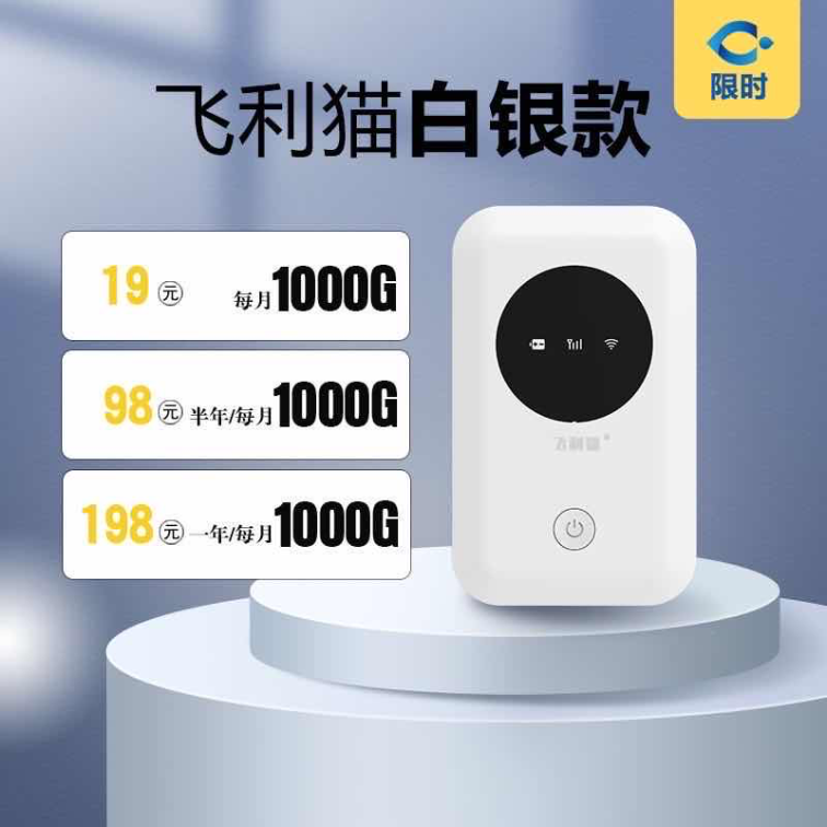 MF随身WiFi设备（带电池）