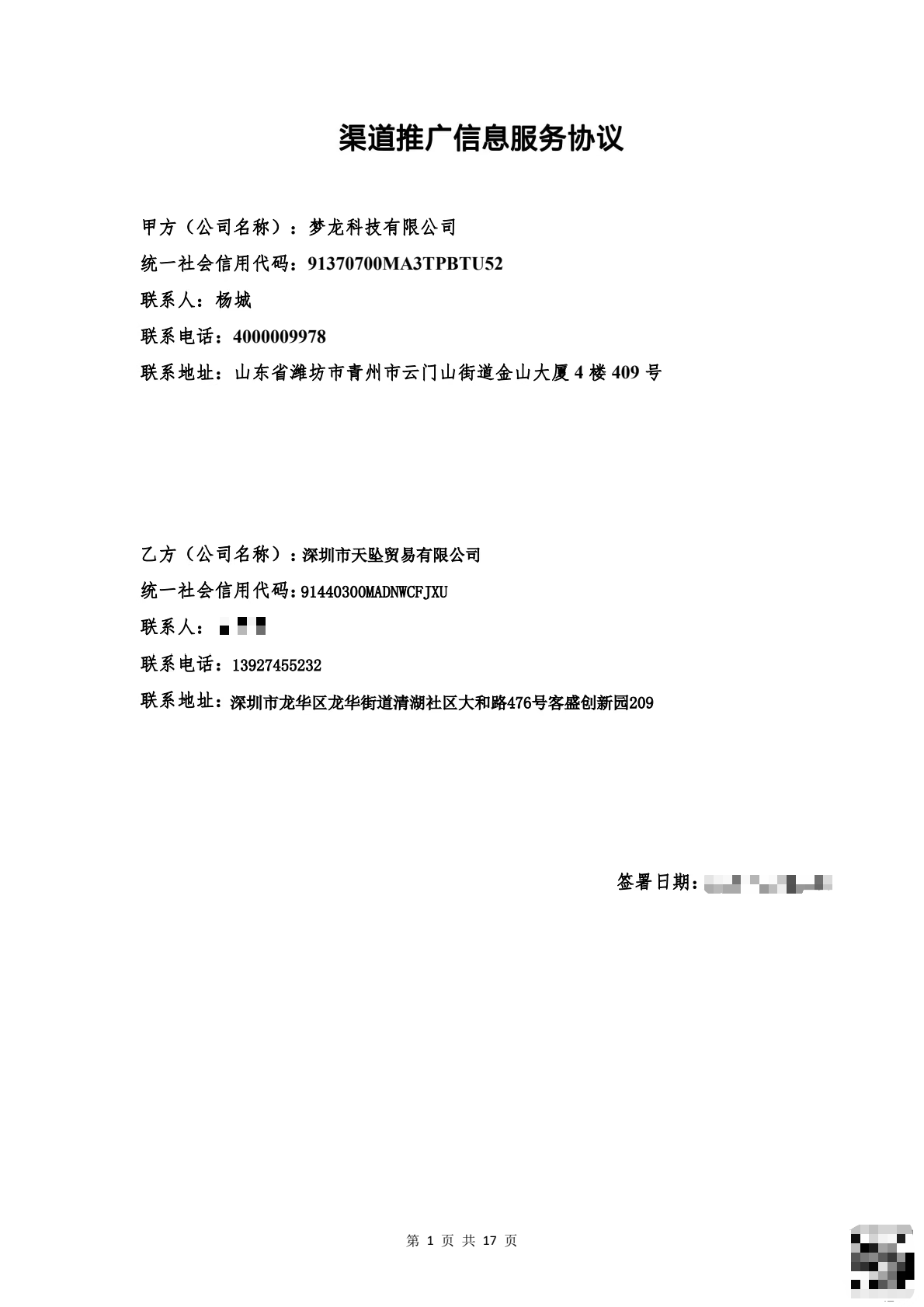 第一页