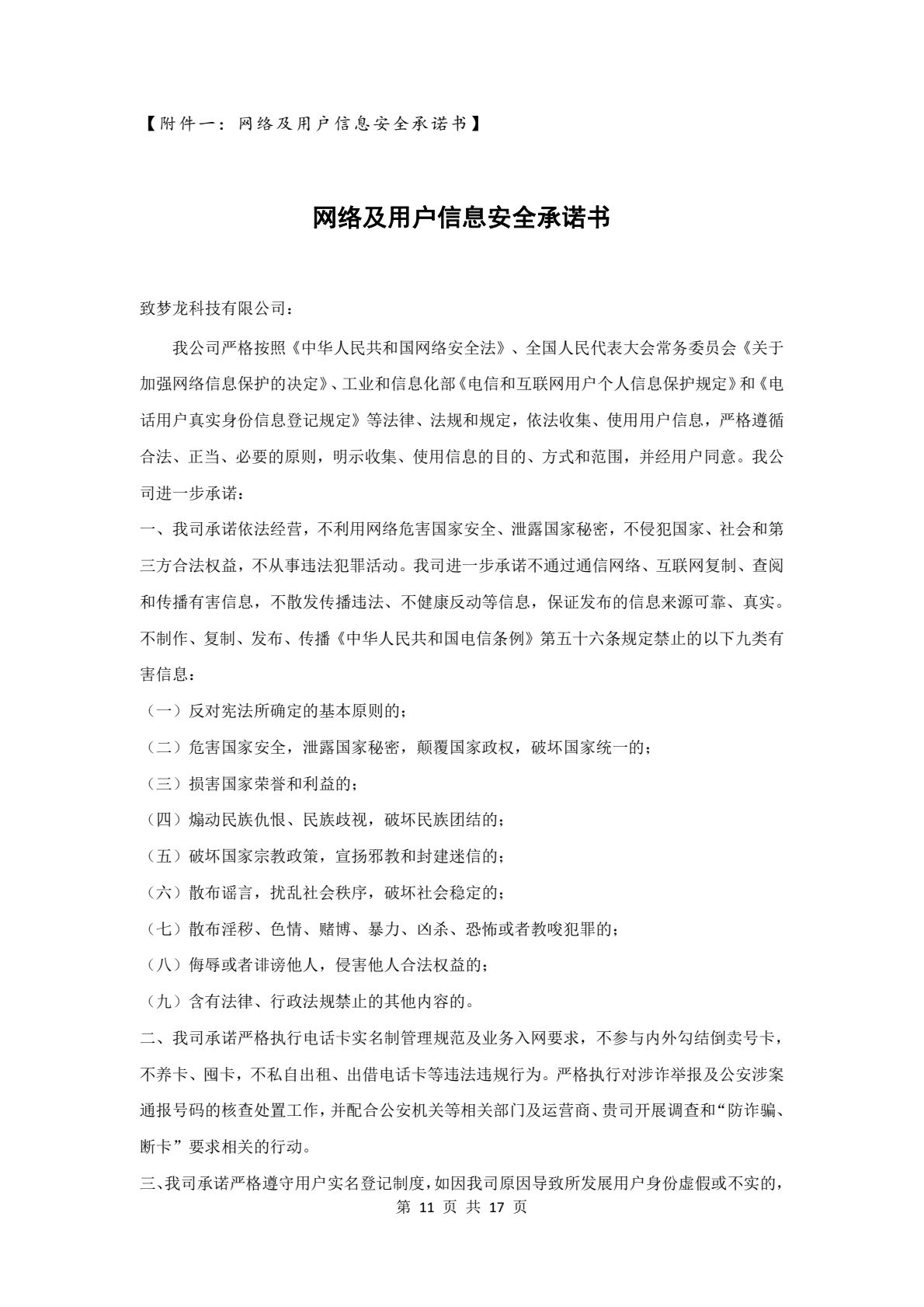 第十一页