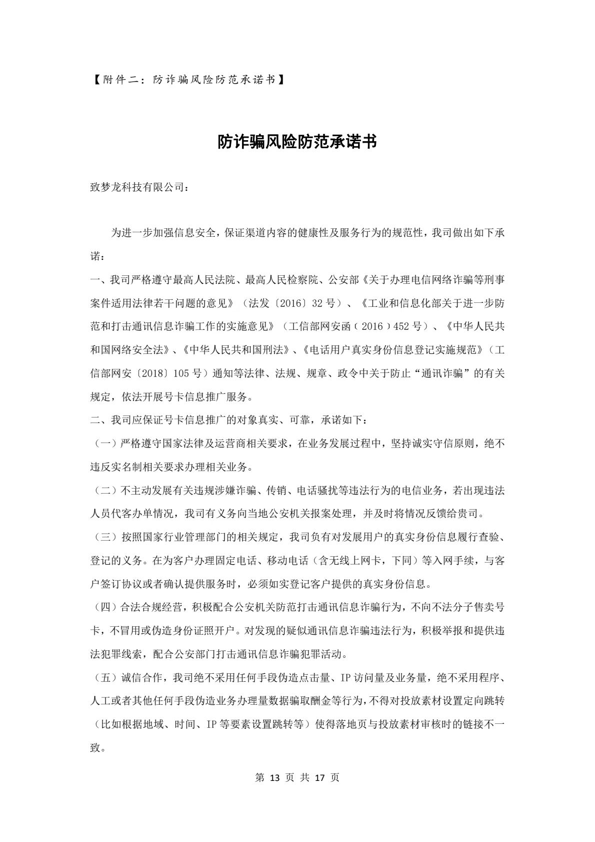 第十三页