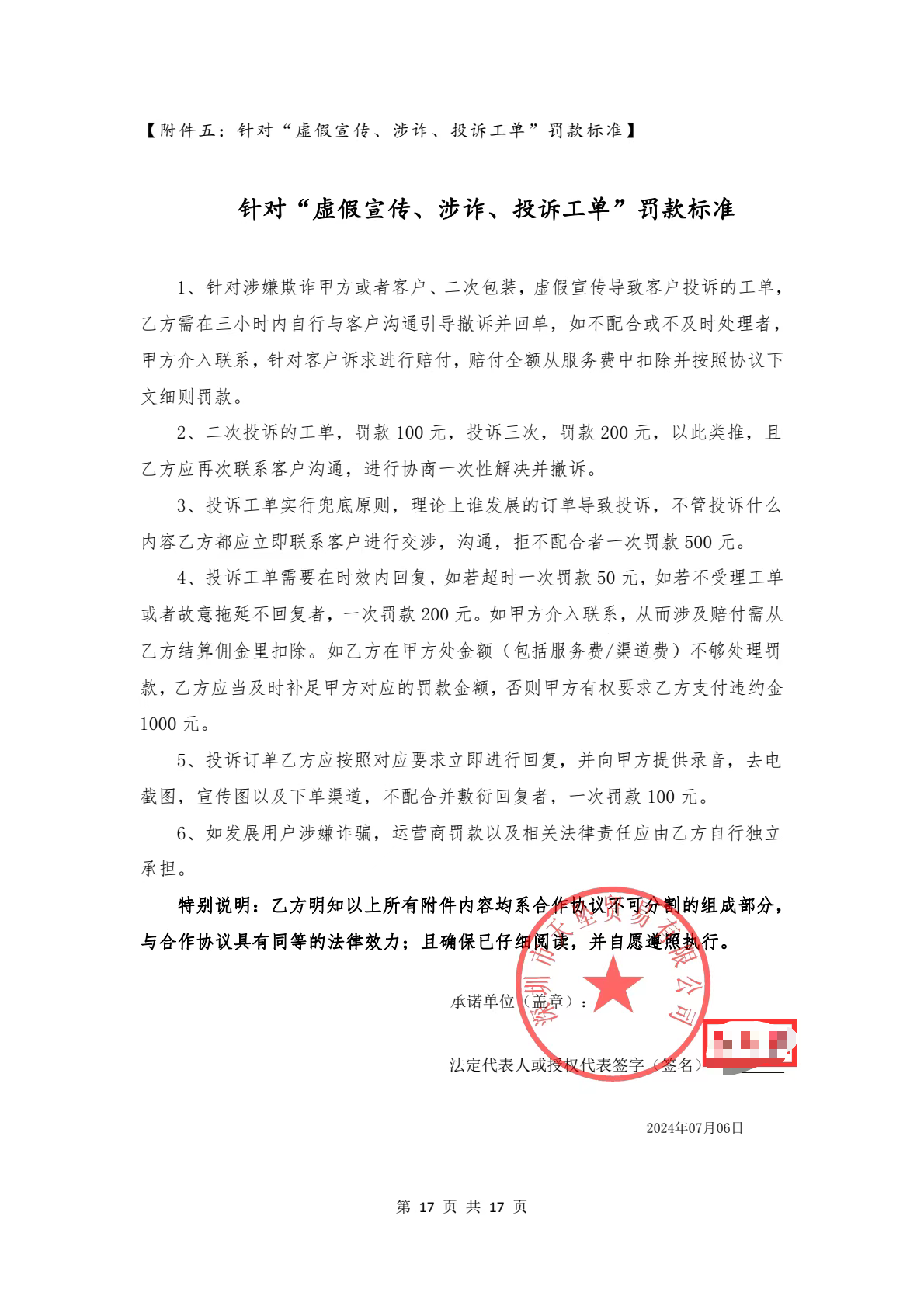 第十七页