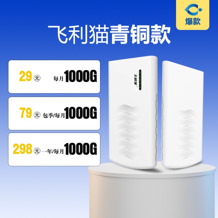 WIFI充电宝款设备