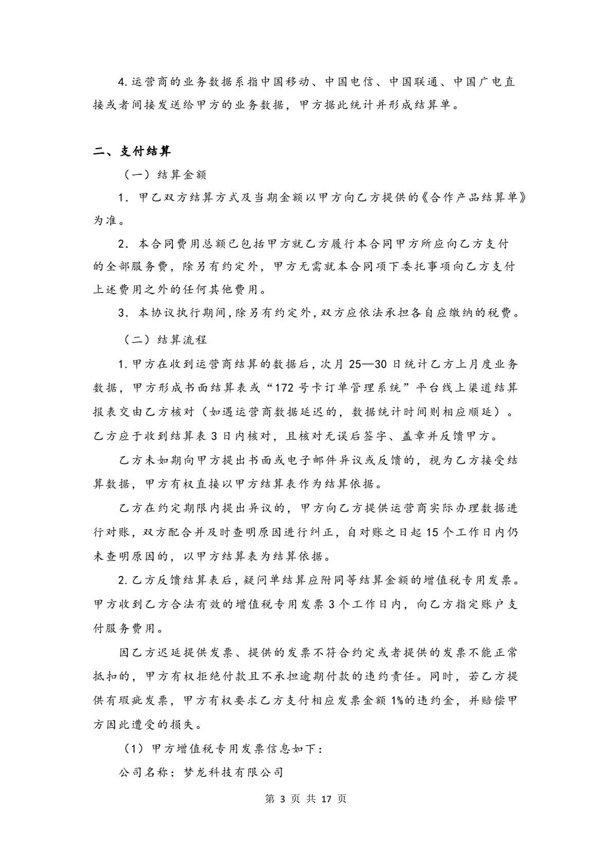 第三页