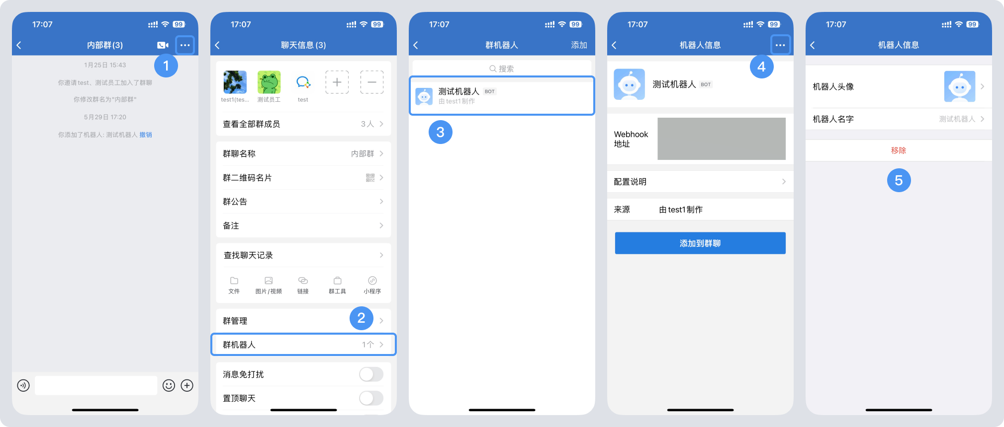 移除入口