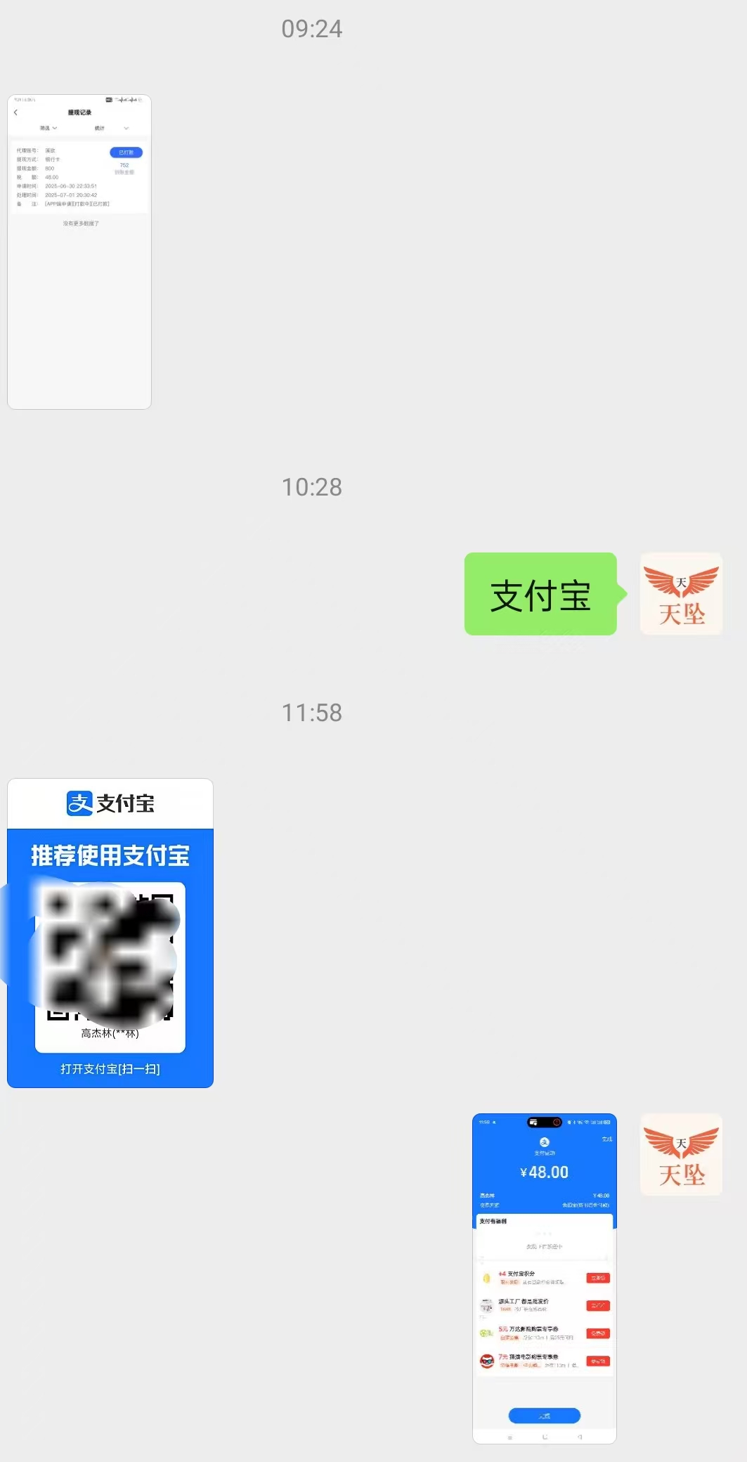 税额红包说明