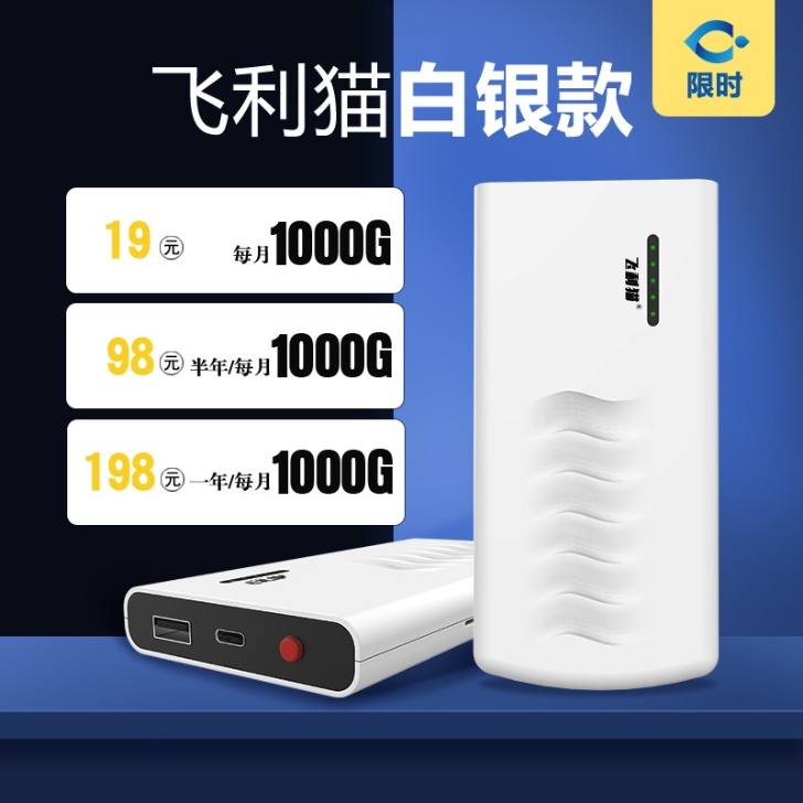 WIFI充电宝款设备