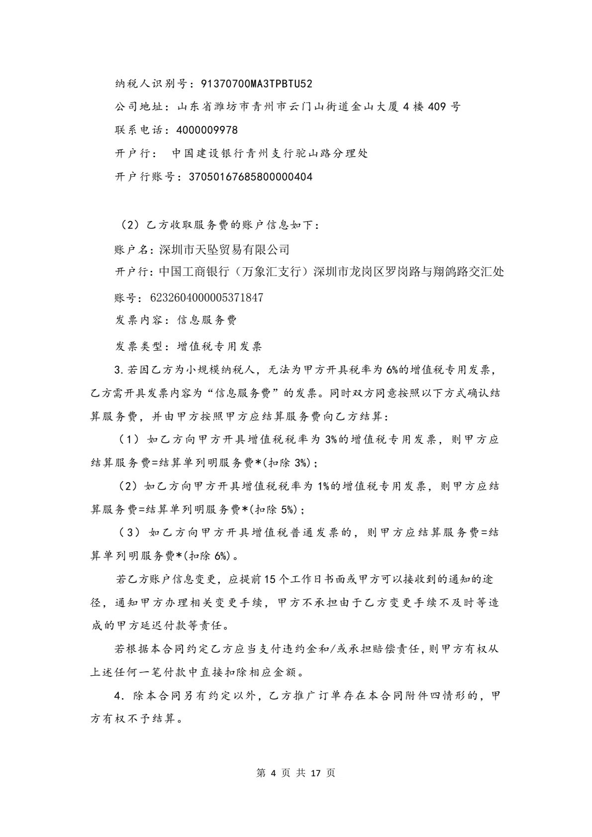 第四页