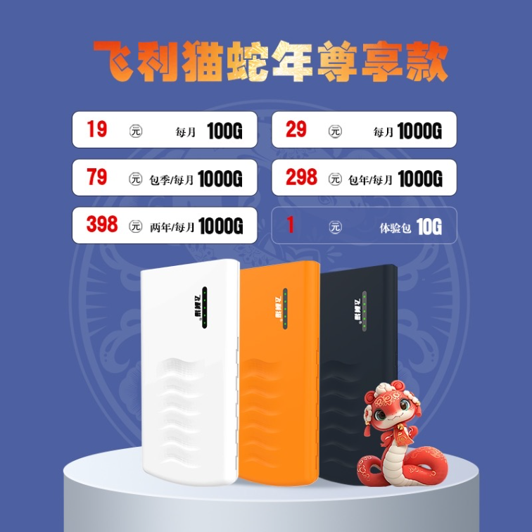 三网款充电宝随身WiFi设备