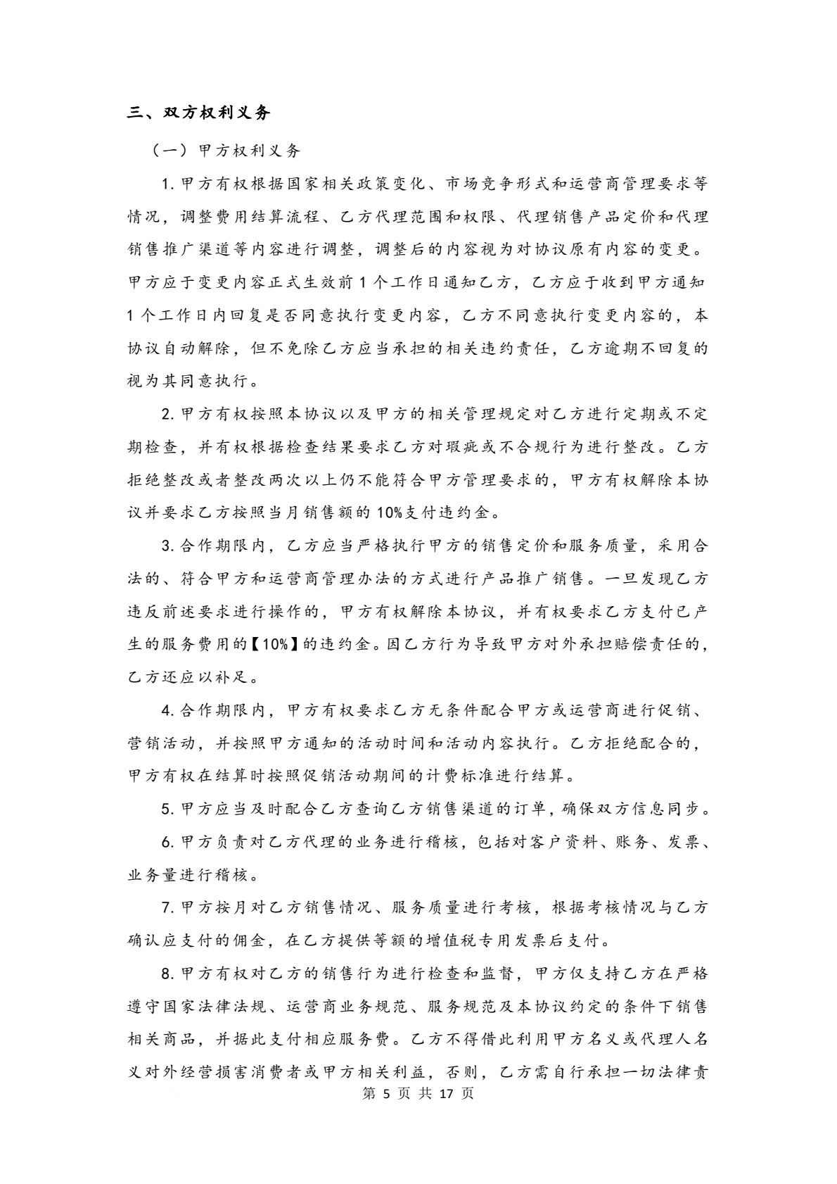 第五页