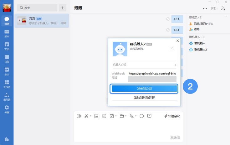 发布确认