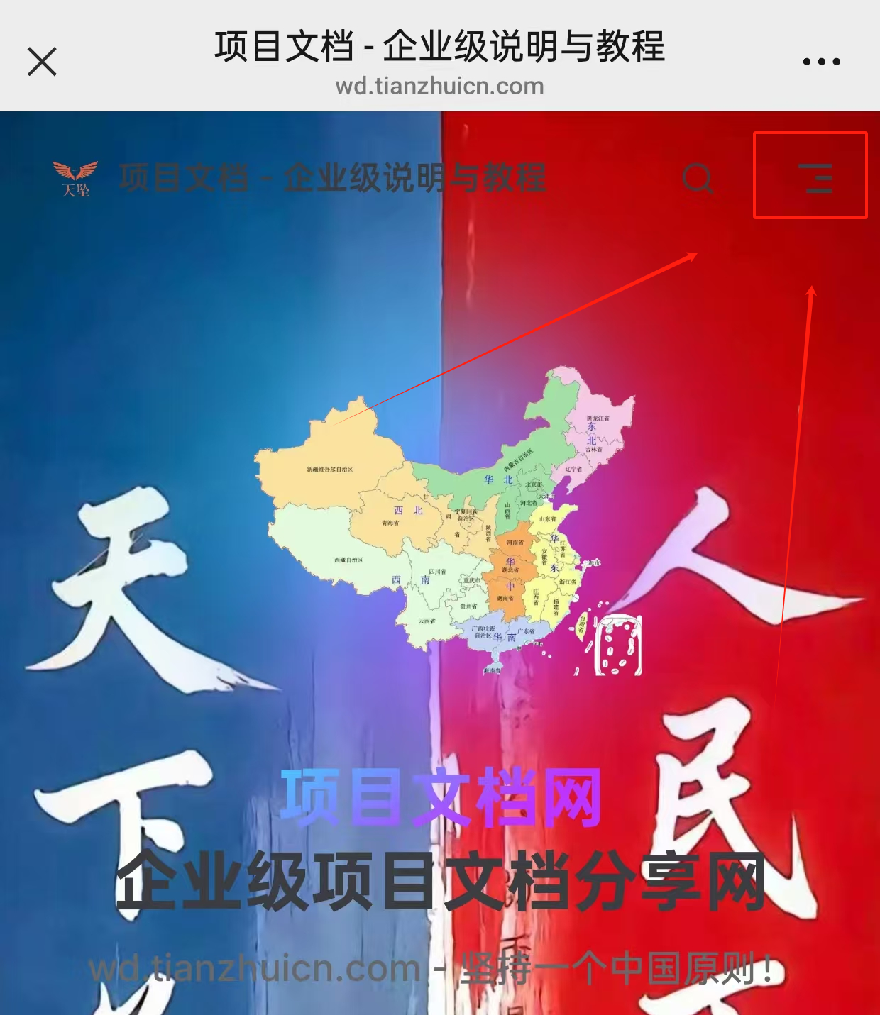 手机端顶部导航栏