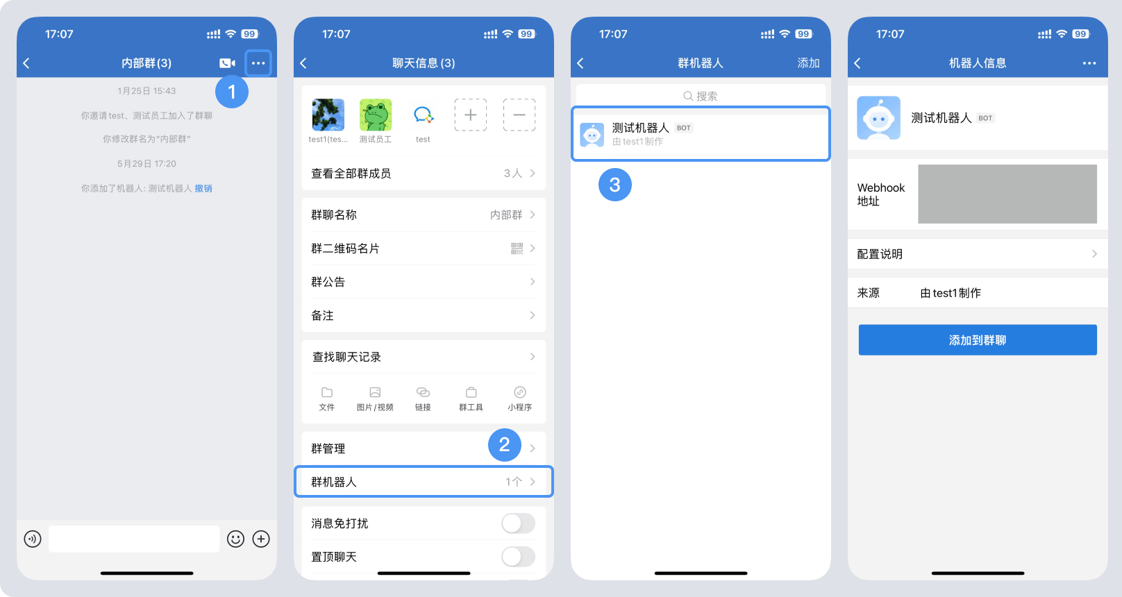 Webhook获取