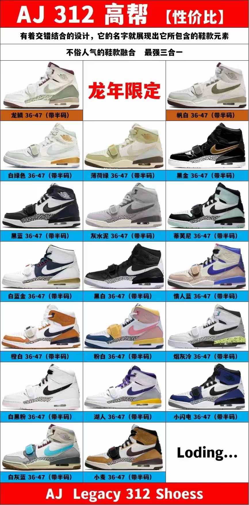 AJ312高帮鞋子展示
