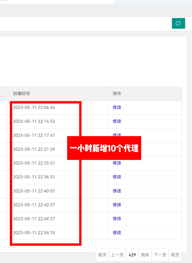 B站招代理案例展示