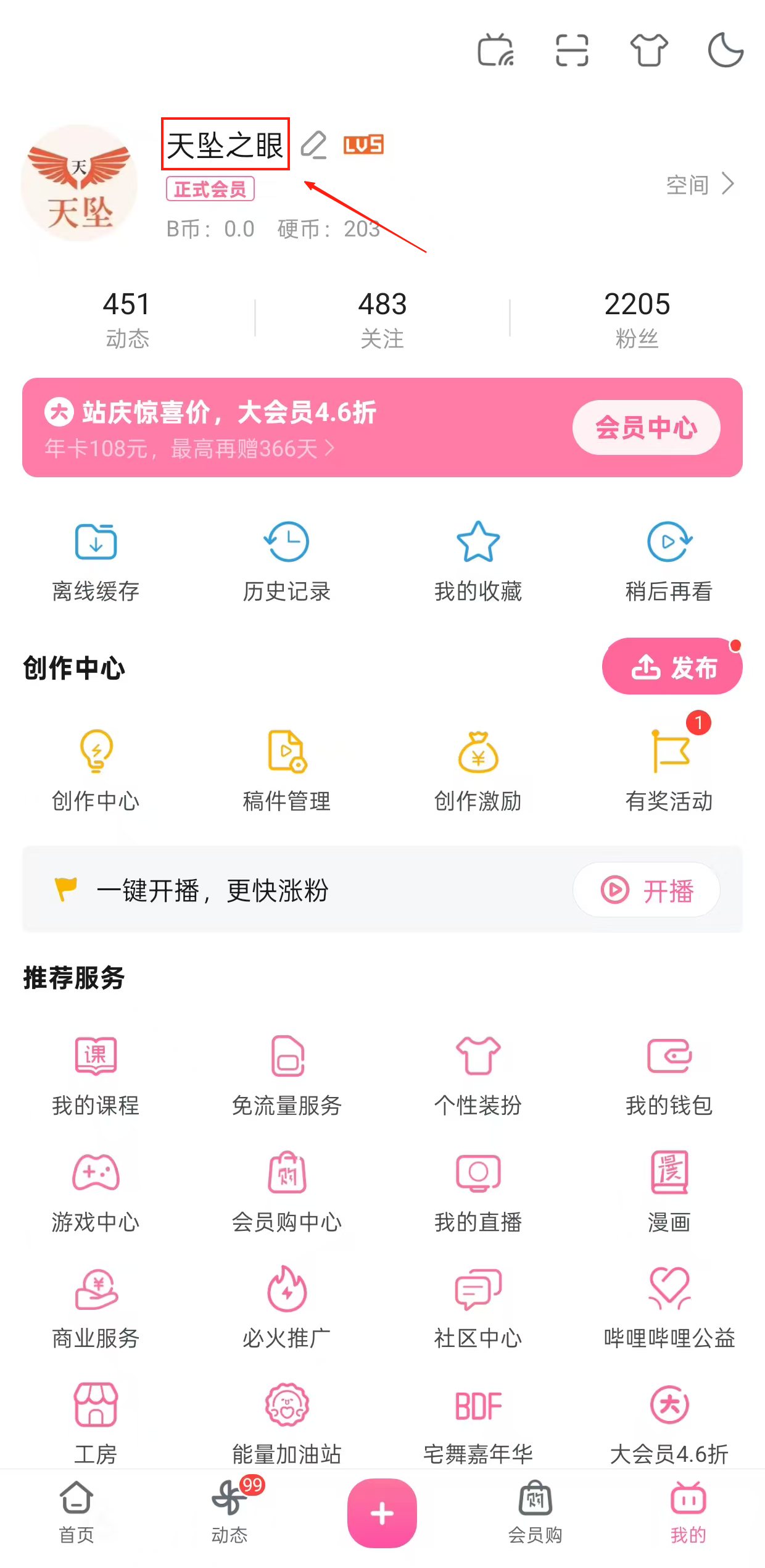 账号名称示例