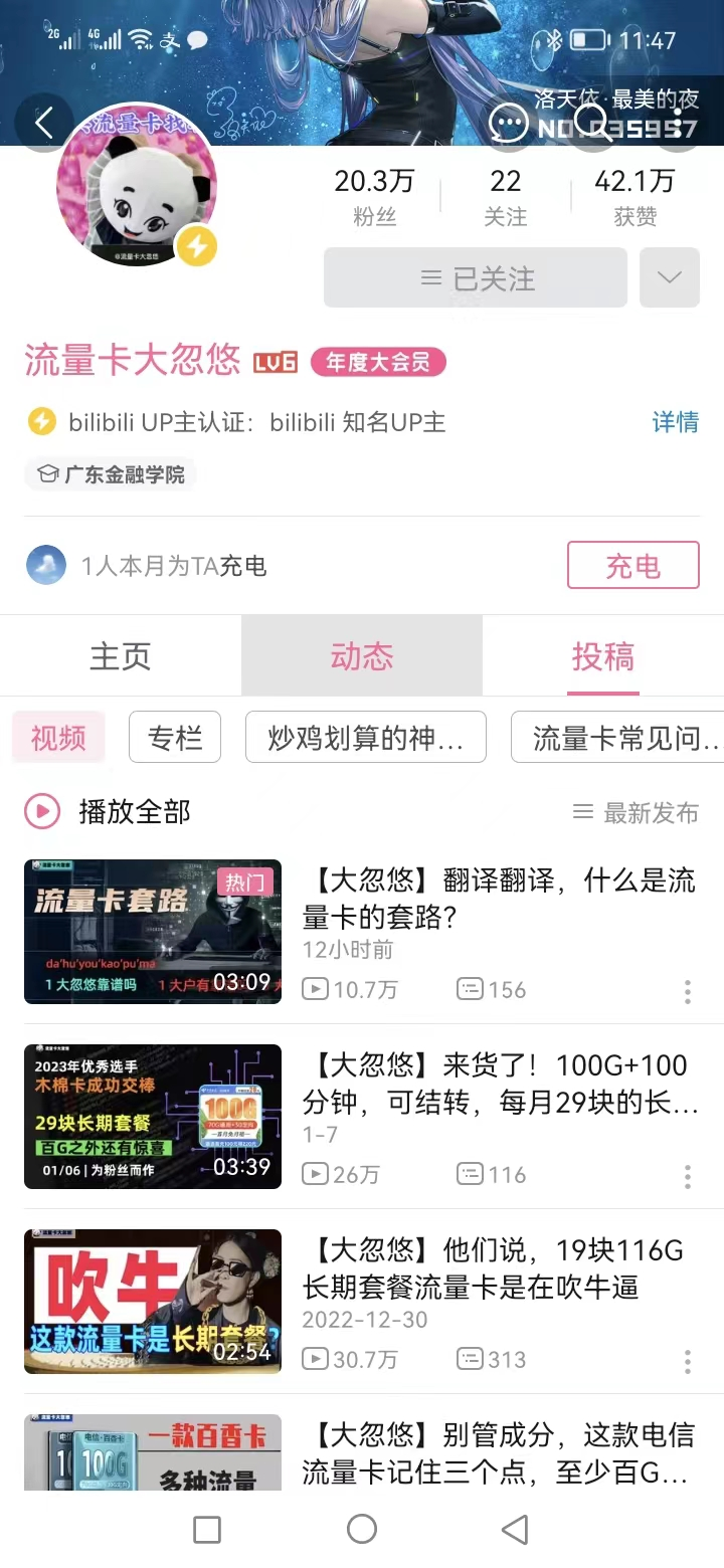 B站封面图示例