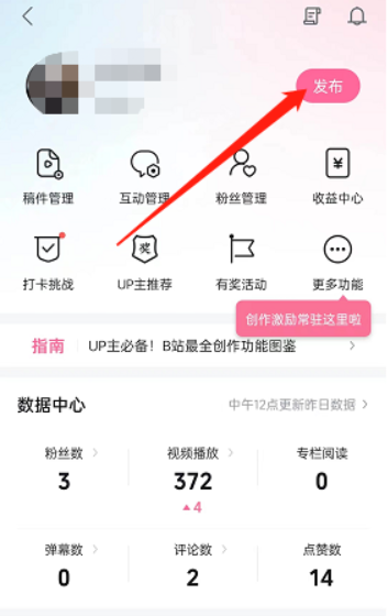 B站专栏发布入口