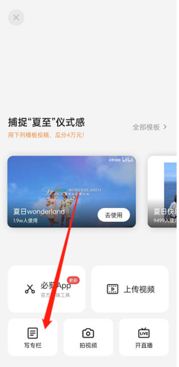 B站专栏编辑页面