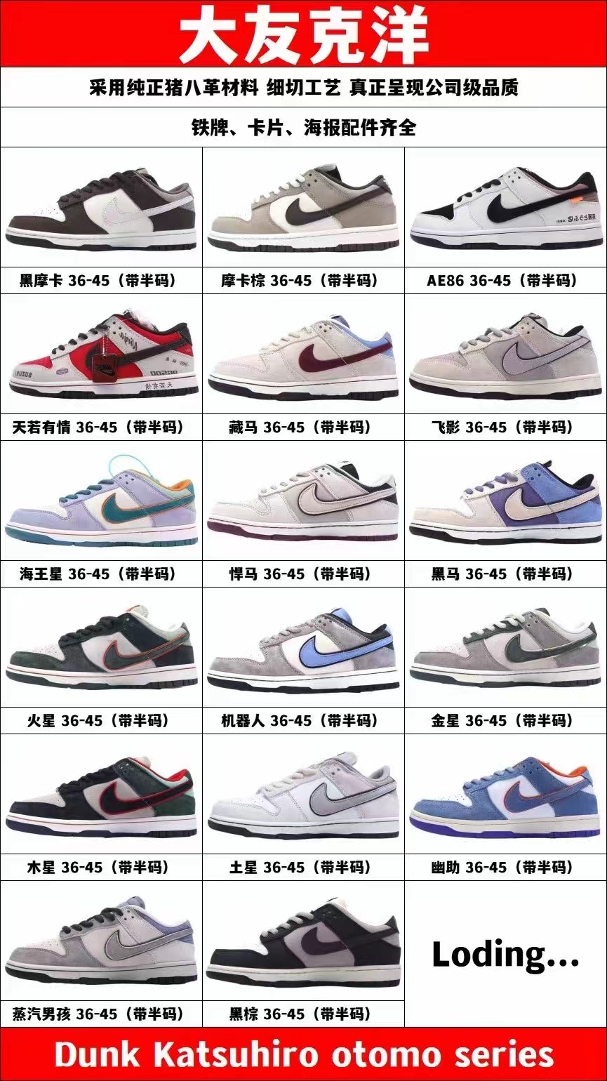 Dunk系列鞋子展示