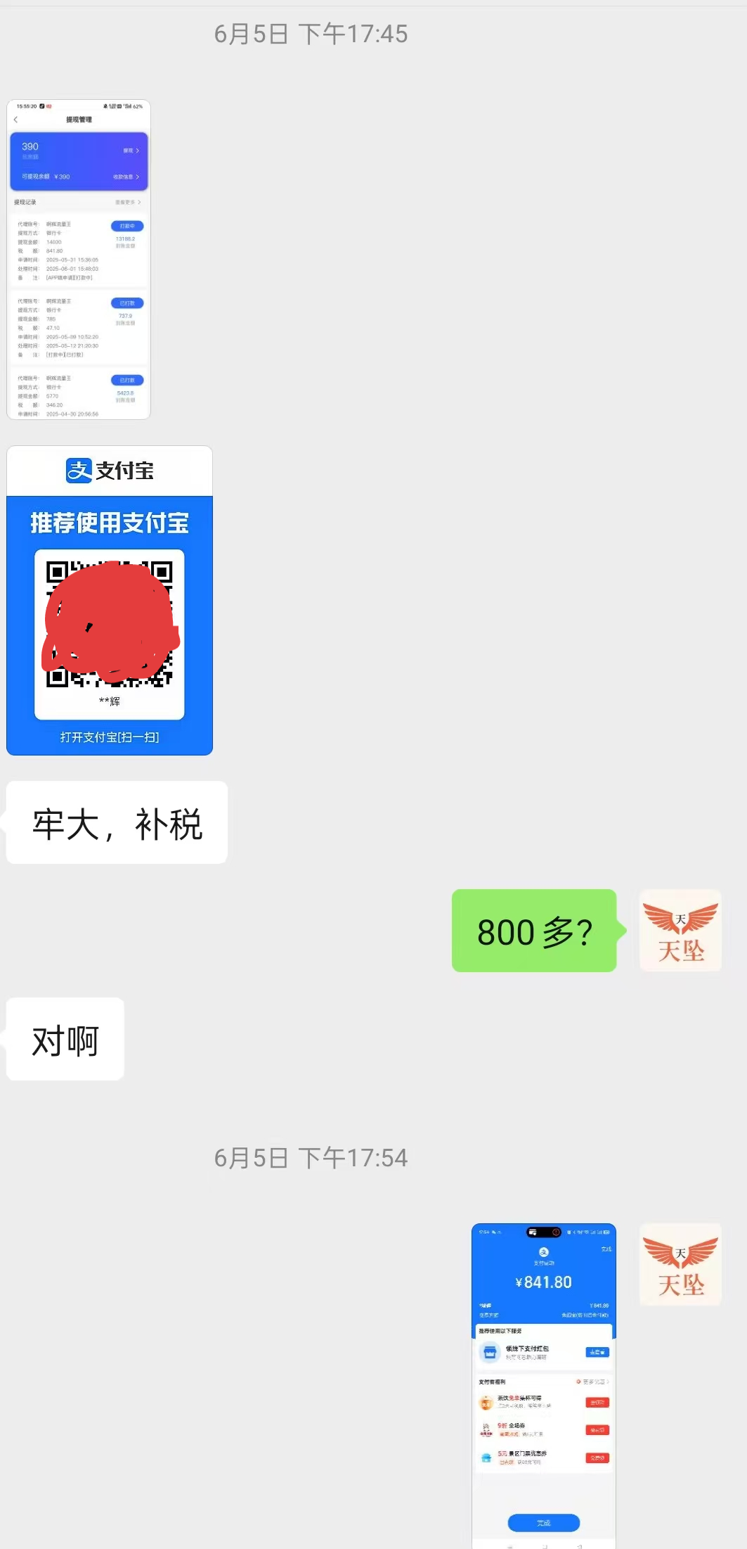 税额红包说明