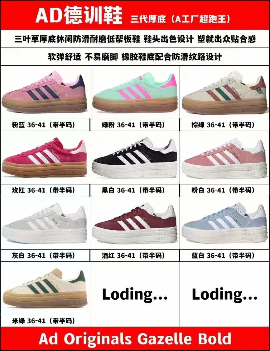 德训鞋厚底展示