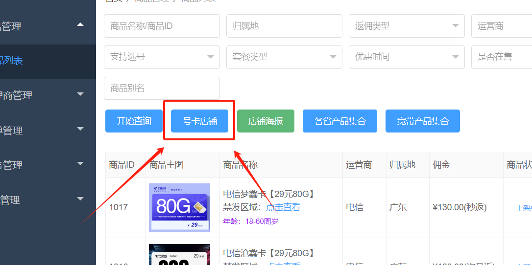 172号卡办卡链接示例