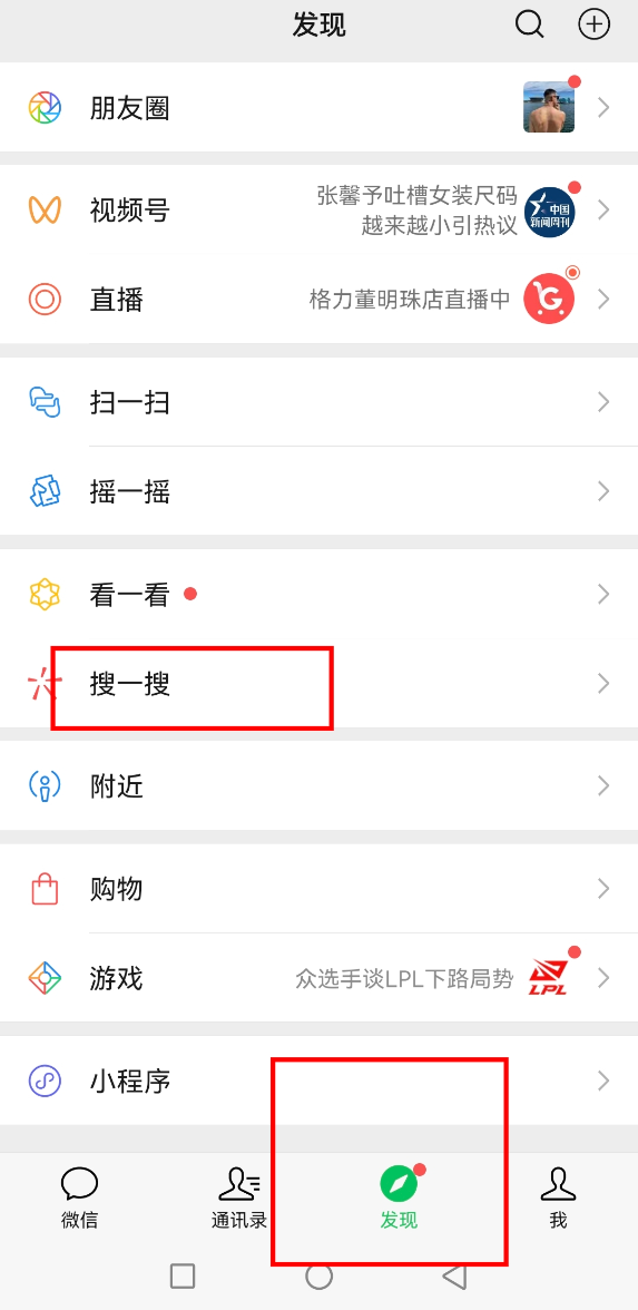 微信搜一搜流量卡示例