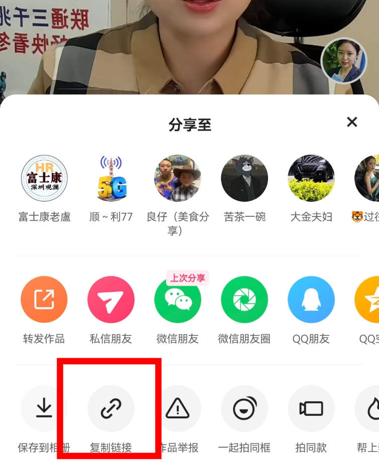 粘贴链接解析示例