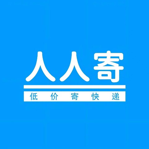 人人寄图标